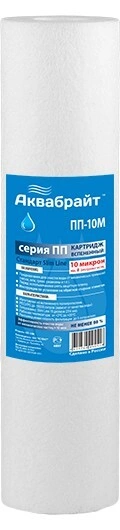 Фильтр-Картридж ПП10"- 10микрон (Аквабрайт)
