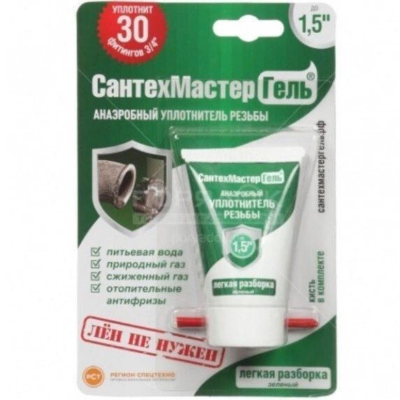Анаэробный гель зеленый 15гр Сантехмастергель
