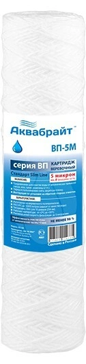 Фильтр-Картридж  ВП-10- 5 микрон (Аквабрайт)