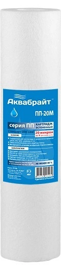 Фильтр-Картридж ПП10"- 20микрон (Аквабрайт)