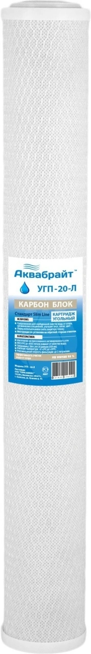 Фильтр-Картридж УГП-20-Л (Аквабрайт)