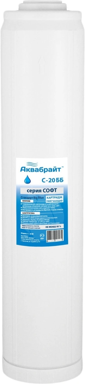 Фильтр-Картридж С-20-ББ (Аквабрайт)
