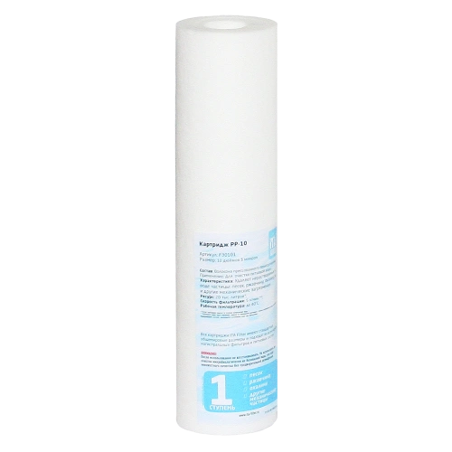 Картридж РР-10-20микрон F-30101-20 (ITA FILTER)