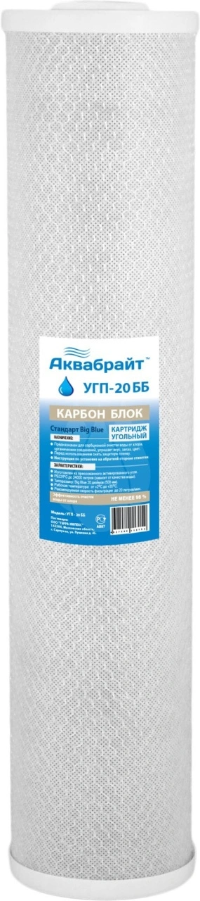 Фильтр-Картридж УГП-20-ББ (Аквабрайт)