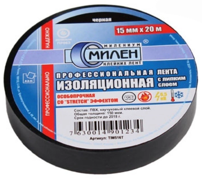 Изолента ПВХ 15мм х 20м черная Милен
