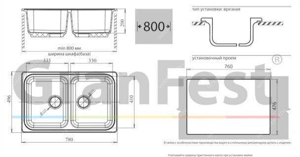 Мойка прямоугольная песочная 302 GF-S780К GRANFEST
