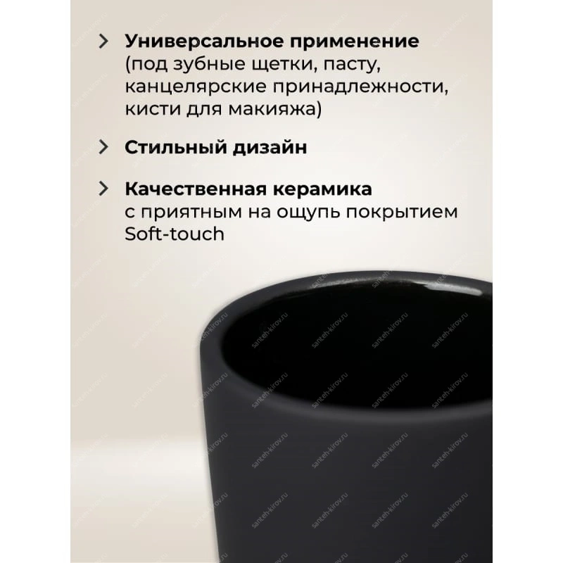 Стакан Blackwood BCE0347AA-TB Аквалиния