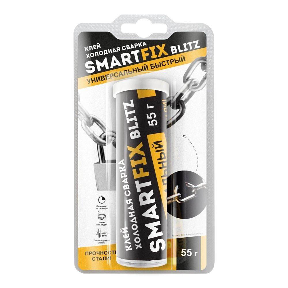 Клей холодная сварка универсальный 55гр SmartFix BLITZ
