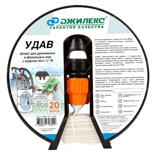 Шланг для дренажных насосов D32х1 1/2 (20м в бухте) УДАВ