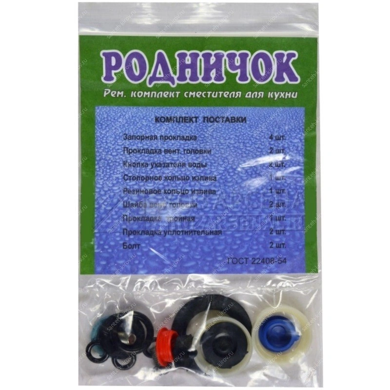 Ремкомплект Родничок (17 деталей)
