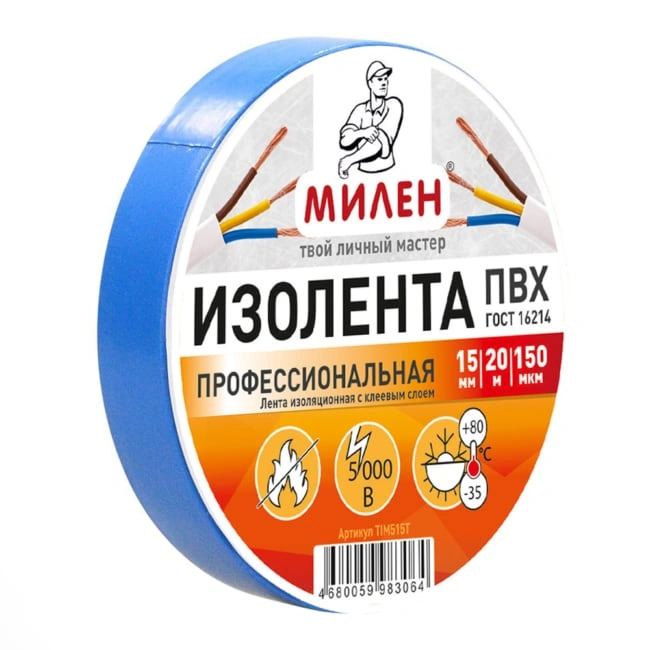 Изолента ПВХ 19мм х 20м синяя Милен