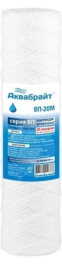 Фильтр-Картридж ВП10"- 20микрон (Аквабрайт)