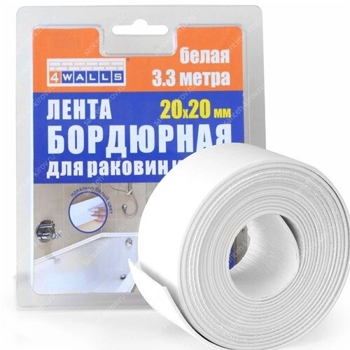Бордюрная лента белая 20мм х 3,3м 4WALLS