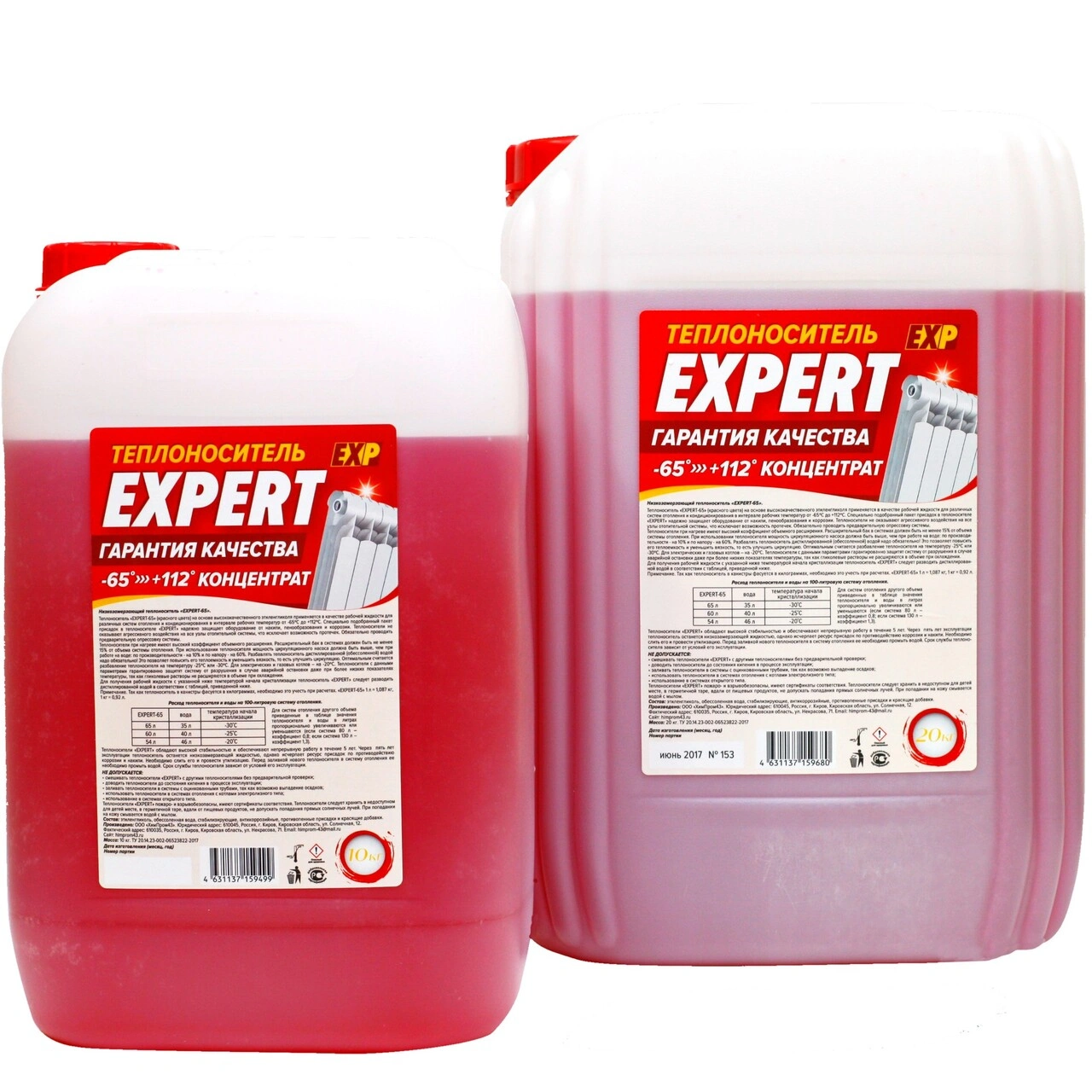 Теплоноситель "EXPERT-65" концентрат канистра 10 кг