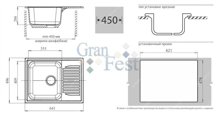 Мойка прямоугольная серая 310 GF-S645 GRANFEST