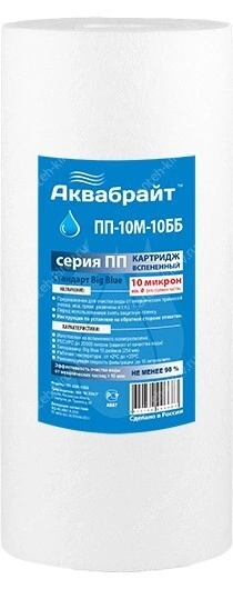 Фильтр-Картридж ПП10"- 10микрон ББ (Аквабрайт)