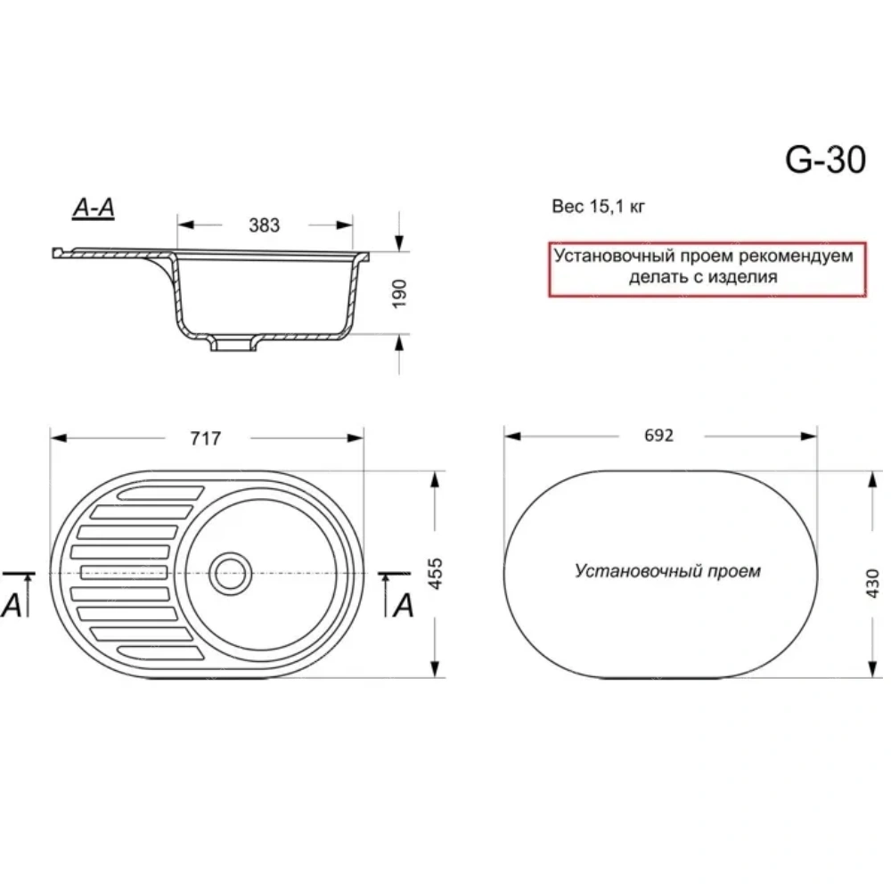 Мойка овальная черная G30 GranAlliance