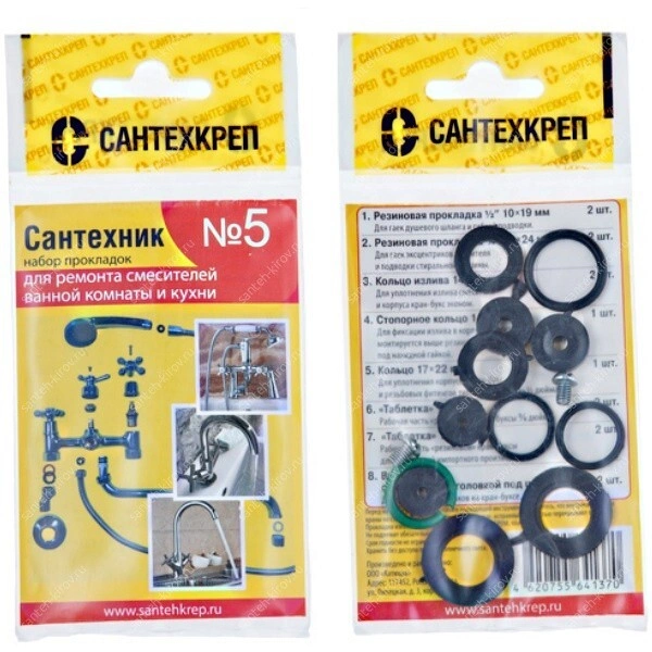 Ремкомплект "Сантехник" №5 (14 деталей)