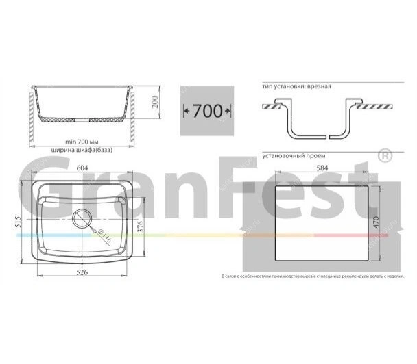 Мойка прямоугольная белая 331 GF-S605 GRANFEST Standart