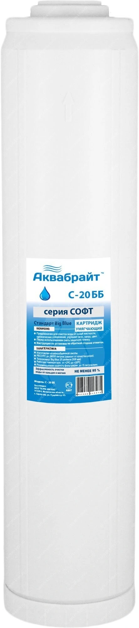 Фильтр-Картридж С-20-ББ (Аквабрайт)