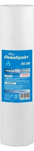 Фильтр-Картридж ПП10"- 5микрон (Аквабрайт)