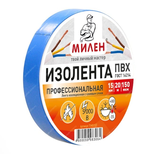 Изолента ПВХ 19мм х 20м синяя Милен