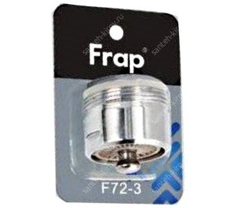 Аэратор двухрежимный D24мм Frap F72-3