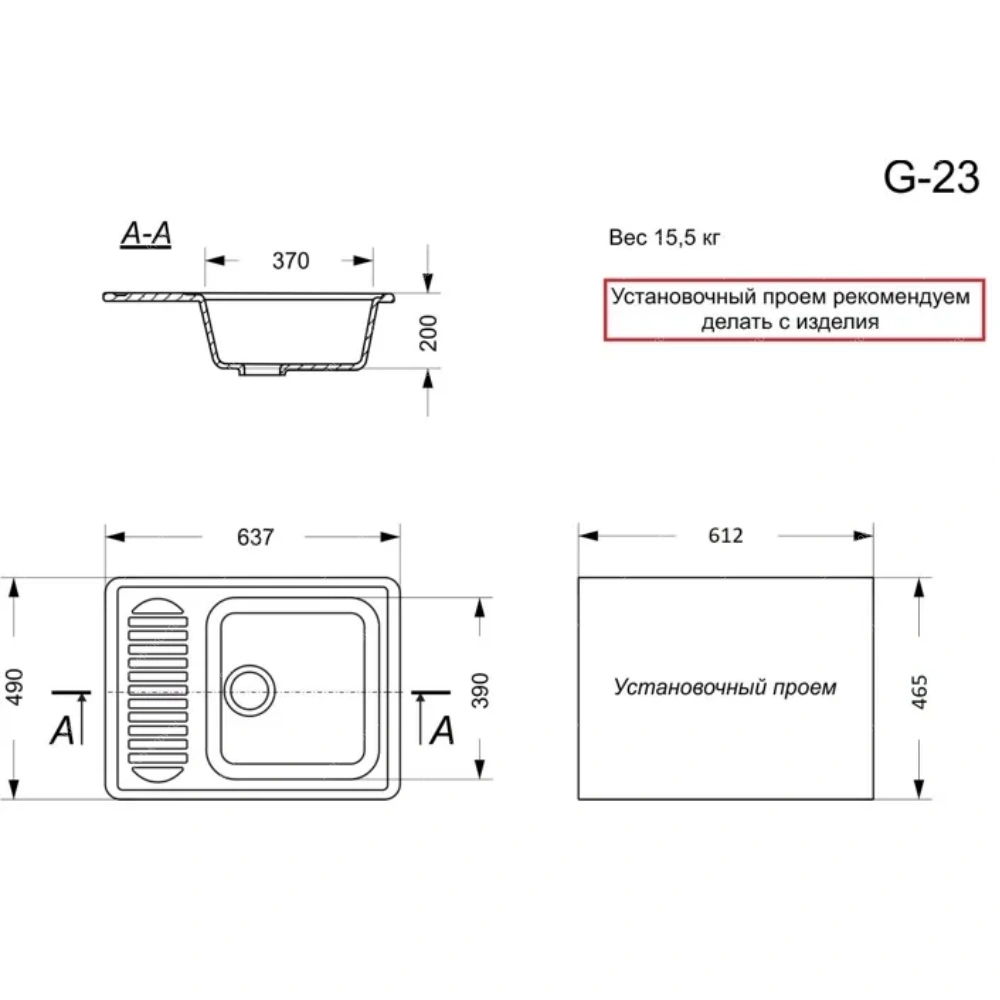 Мойка прямоугольная черная G23 GranAlliance