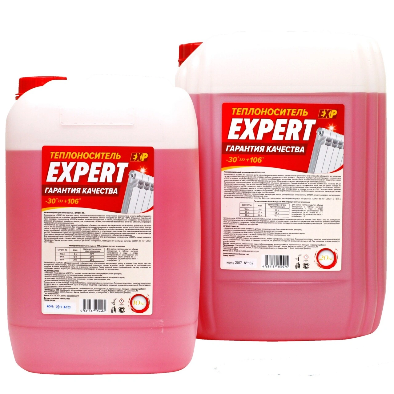 Теплоноситель "EXPERT-30" канистра 20 кг