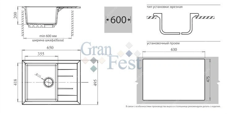 Мойка прямоугольная белая 331 GF-Q650L GRANFEST
