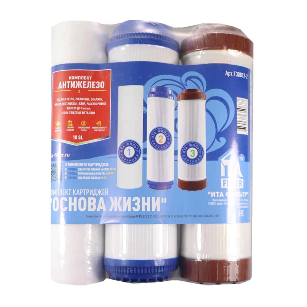Комплект из 3х картриджей "Антижелезо-2" F-30812-2 (ITA FILTER)