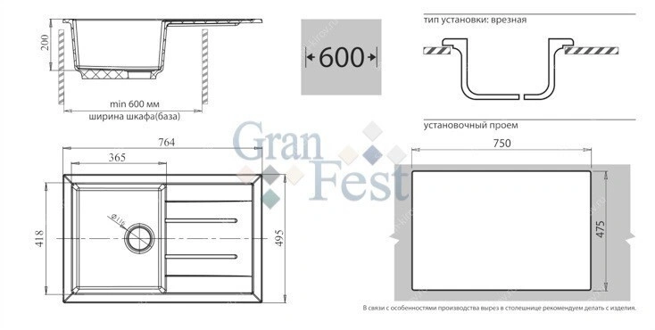 Мойка прямоугольная серая 310 GF-Q780L GRANFEST