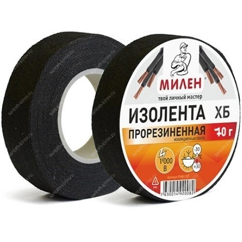 Изолента Х/Б 70гр Милен