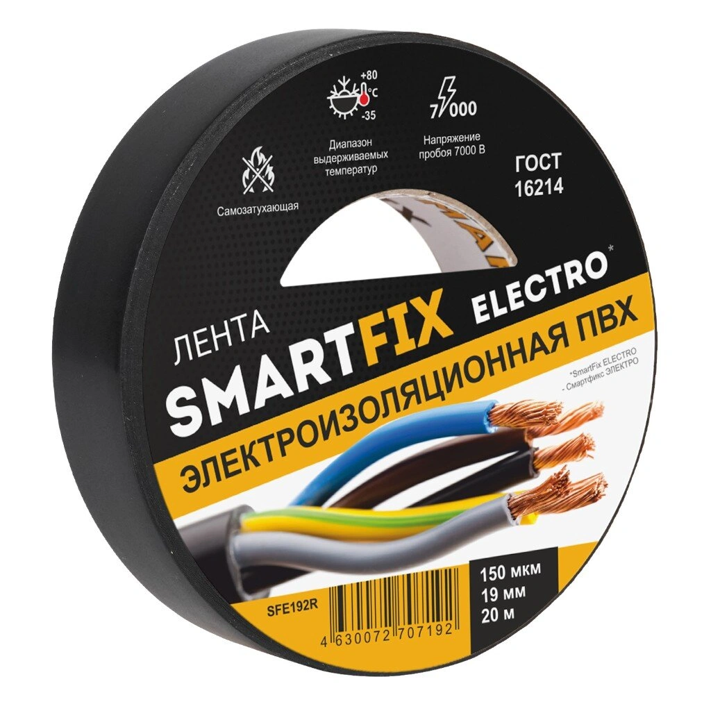 Изолента ПВХ 19мм х 20м черная SmartFix ELECTRO