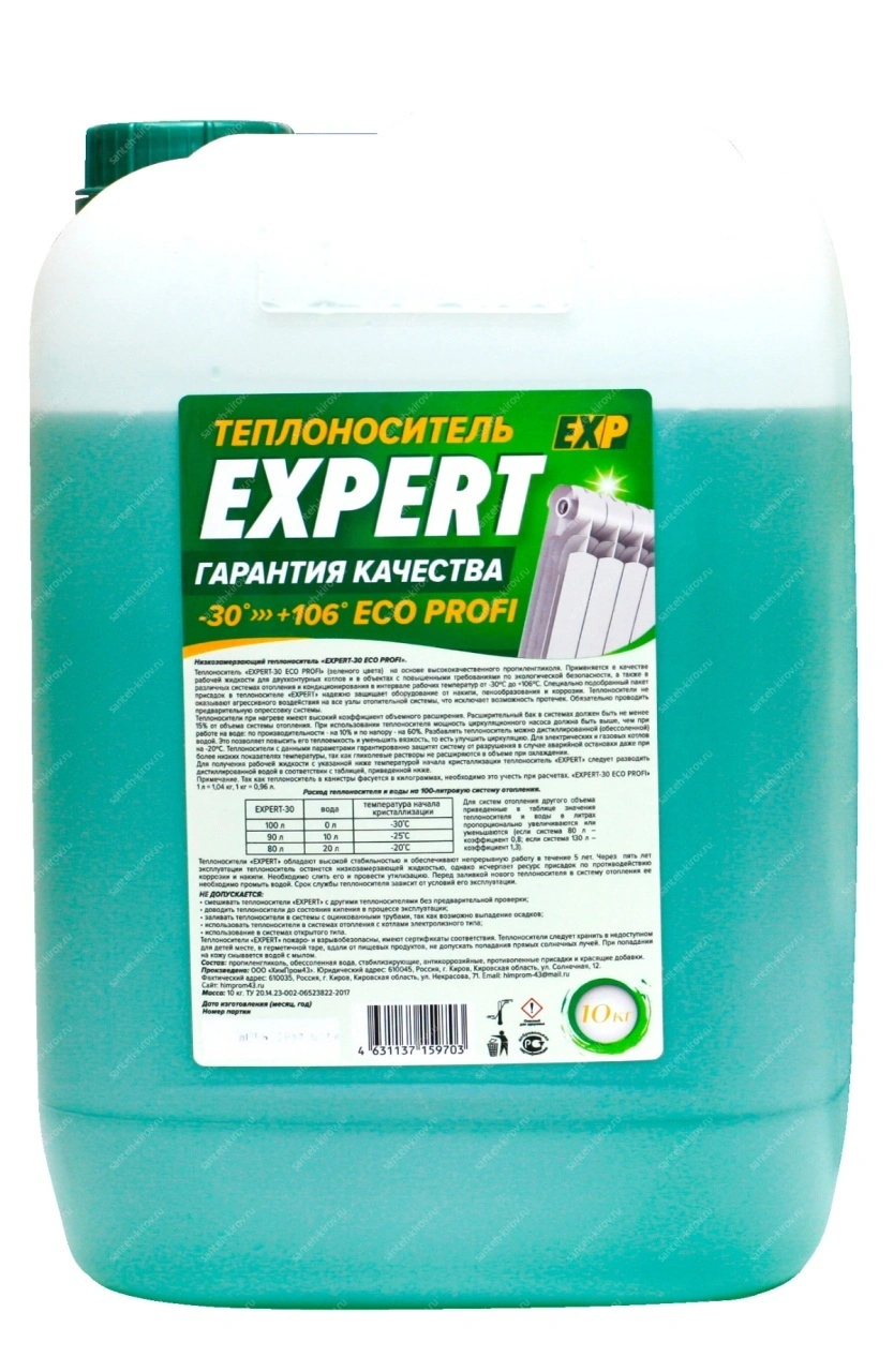 Теплоноситель "EXPERT-65" ECO PROFI канистра 20 кг