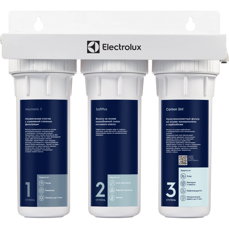 Питьевая система AquaModule Carbon 2in1 Prof Electrolux