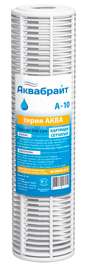 Фильтр-Картридж А-10 (Аквабрайт)