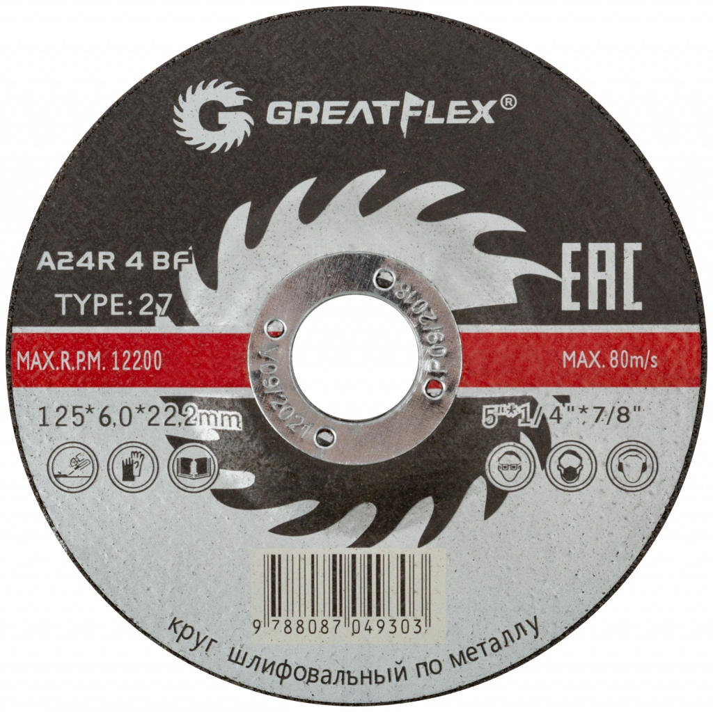 Круг шлифовальный 125х6,0х22мм по металлу (Greatflex)