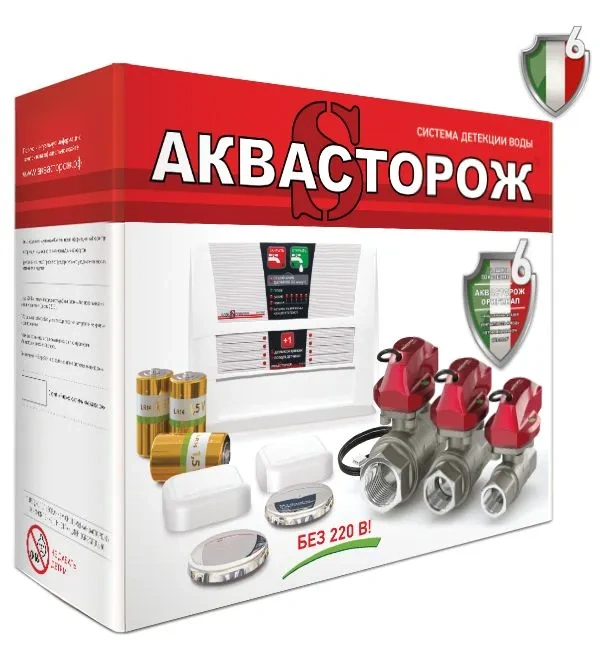 Комплект 3/4"RuB 22.74 Оригинал Э+ Аквасторож