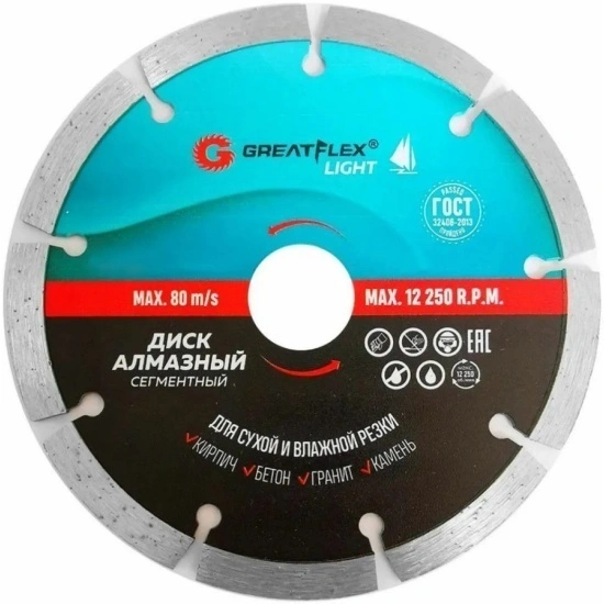 Диск алмазный 230х2.4мм сегментный сегментный GreatFlex Light