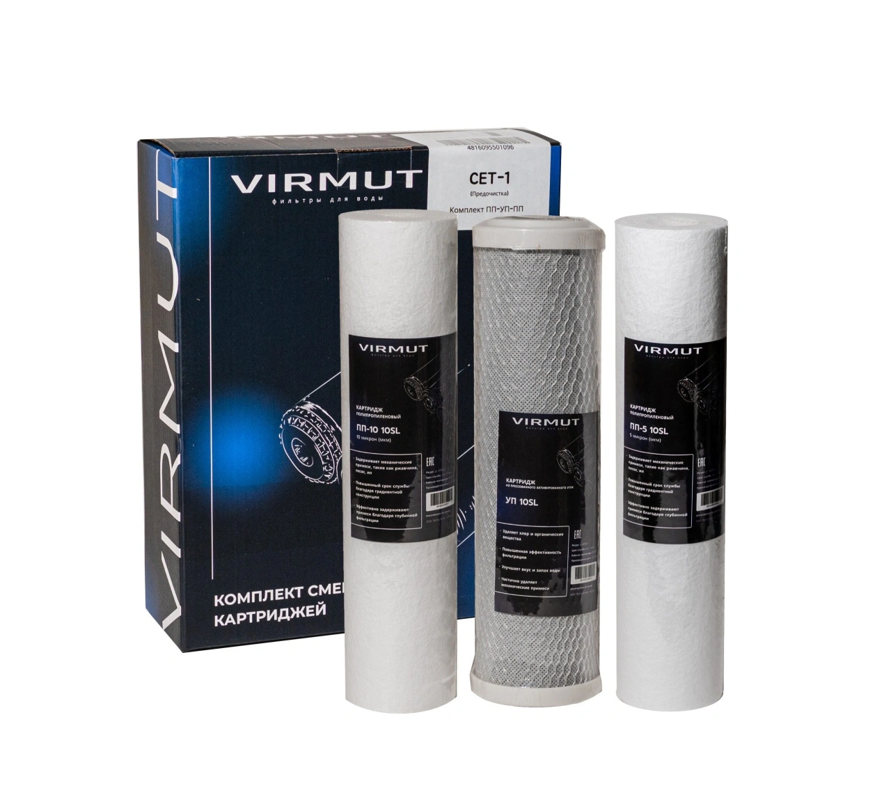 Комплект из 3х картриджей СЕТ-1 VIRMUT
